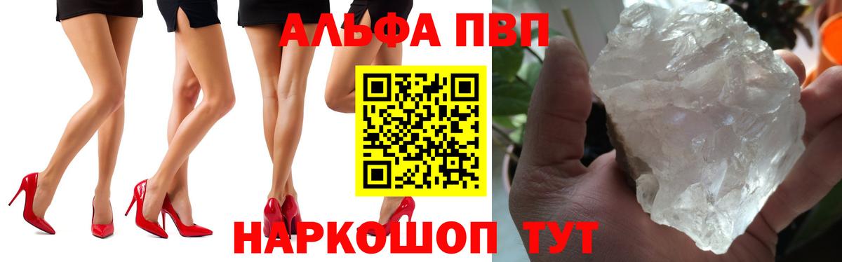 APVP кристаллы  A-PVP мука  Уфа  Вход с VPN  A-PVP VHQ 