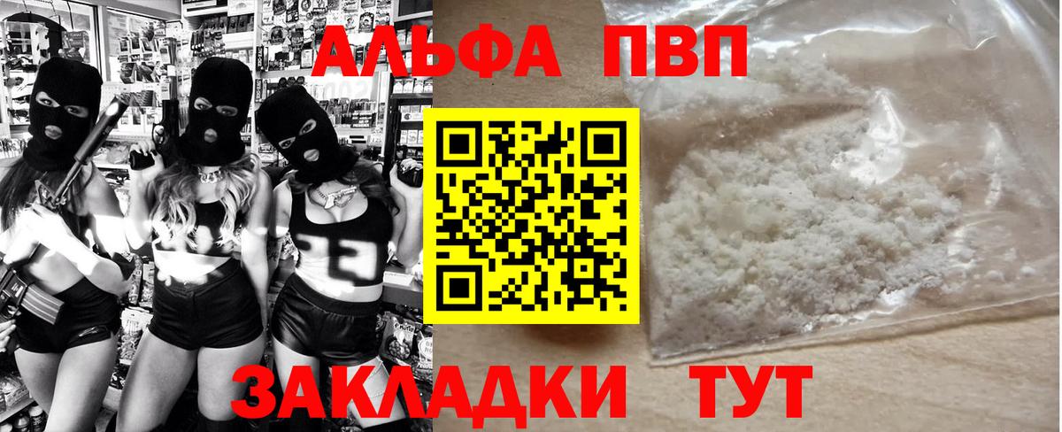A PVP VHQ Уфа