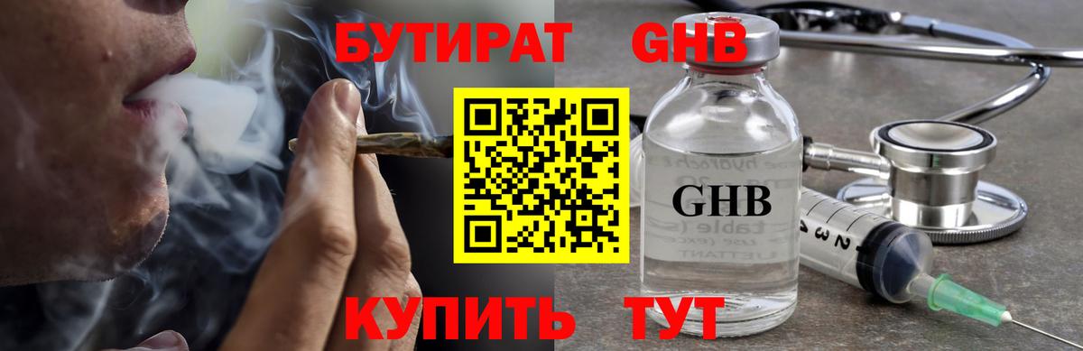 Уфа  БУТИРАТ оксана  Вход с VPN 