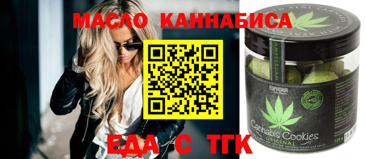 Canna-Cookies марихуана  Вход с VPN  Уфа 