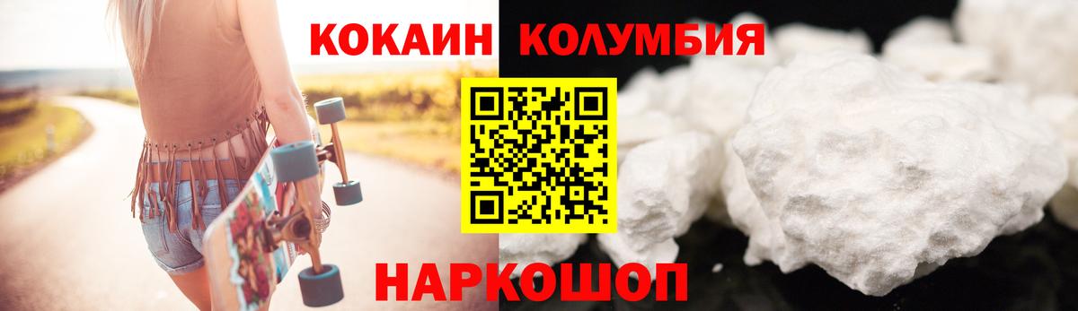 КОКАИН Колумбийский  Вход с VPN  Уфа 