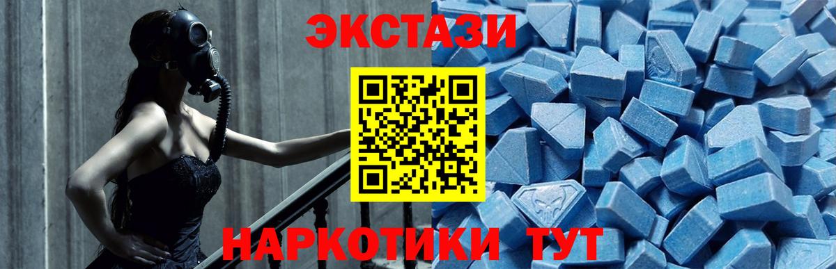 Ecstasy круглые Уфа