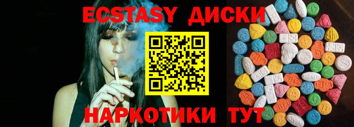 Ecstasy  Вход с VPN  Ecstasy mix  Уфа  ЭКСТАЗИ Punisher 