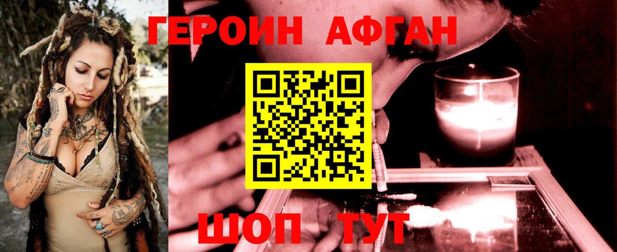 ГЕРОИН  Героин герыч  Вход с VPN  Уфа 