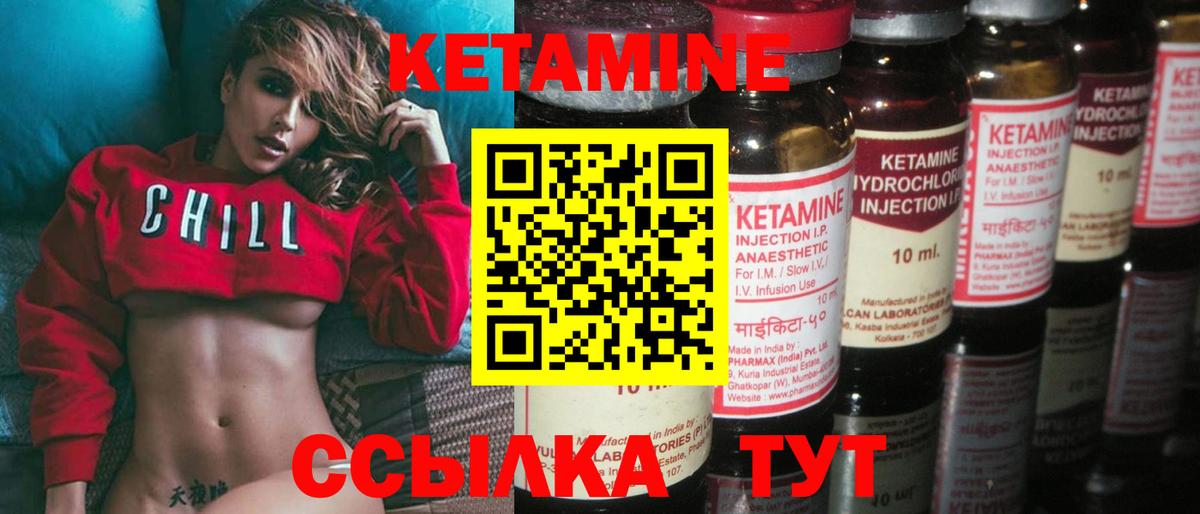   ССЫЛКА  КЕТАМИН ketamine  КЕТАМИН VHQ  Вход с VPN  Уфа 