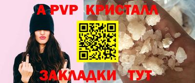 мяу мяу кристалл Бугуруслан