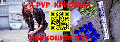 мяу мяу кристалл Бугуруслан