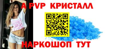 мяу мяу кристалл Бугуруслан