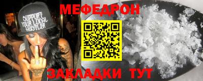 мяу мяу кристалл Бугуруслан