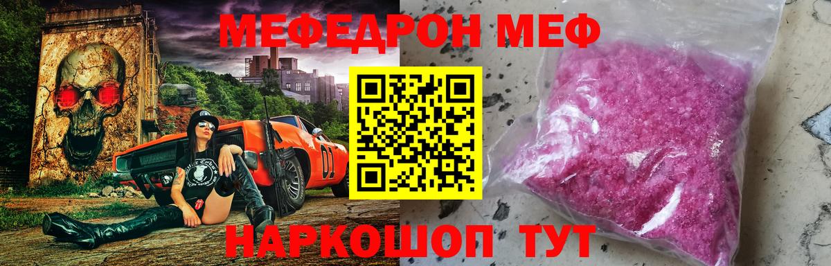 МЕГА зеркало  Меф мука  Меф  Вход с VPN  Уфа  Мефедрон мяу мяу 