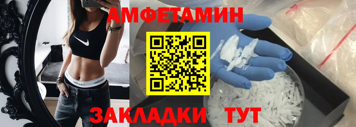 МЕТАМФЕТАМИН Декстрометамфетамин 99.9% Уфа