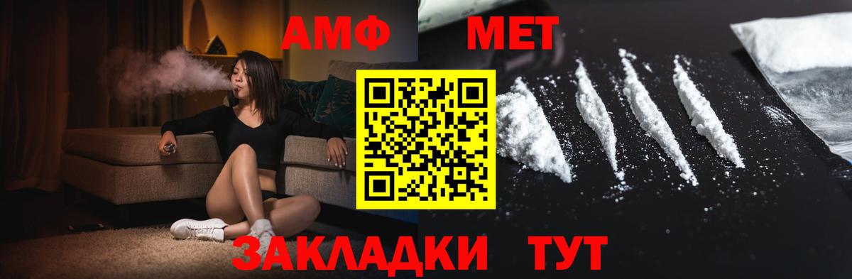 Уфа  МЕТАМФЕТАМИН Methamphetamine  Первитин  Вход с VPN 