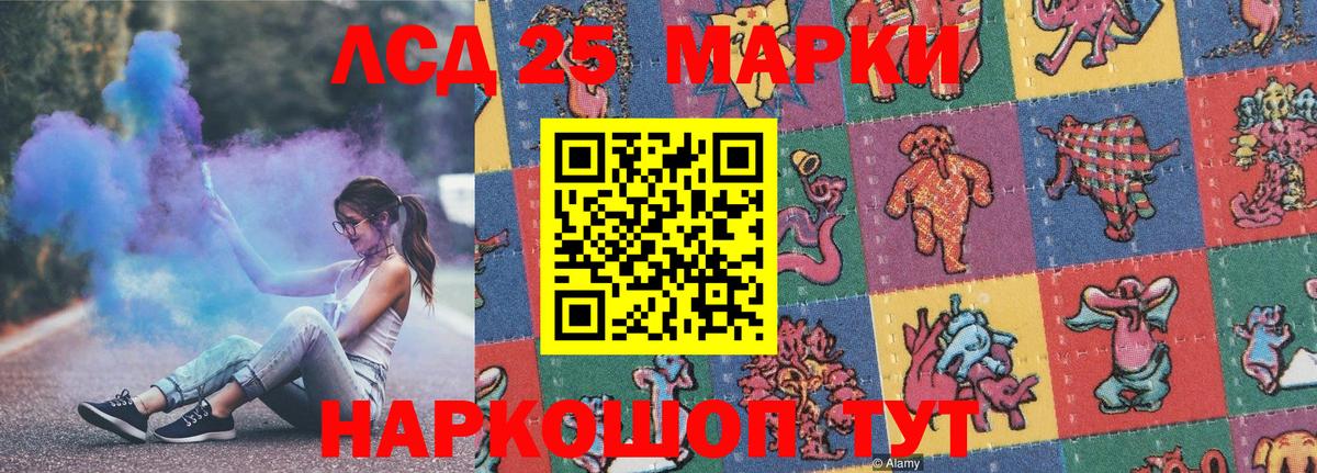 Наркотические марки 1,8мг Уфа
