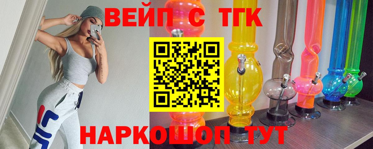 Дистиллят ТГК жижа Уфа