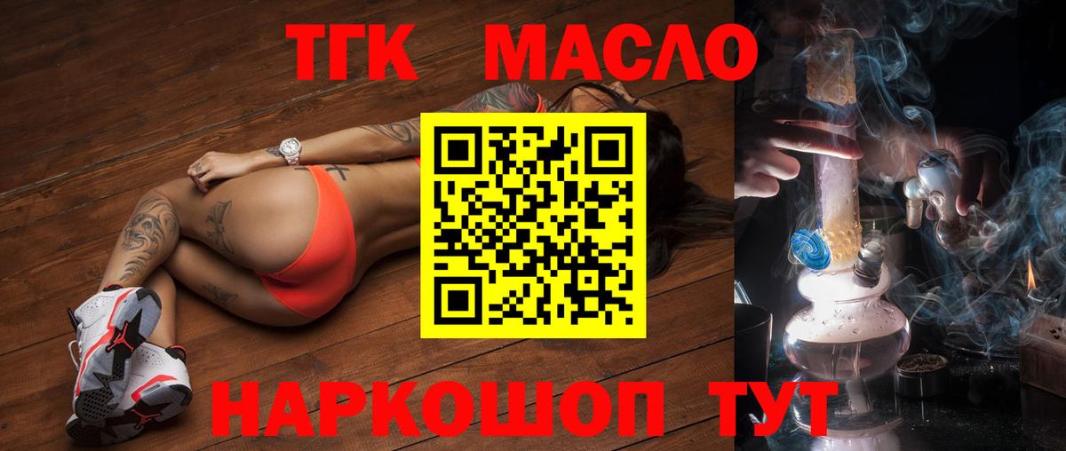 Дистиллят ТГК жижа  купить  сайты  Уфа  Вход с VPN 