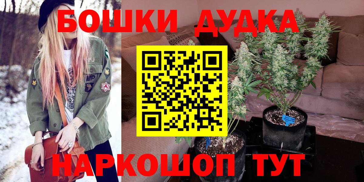 Бошки Шишки Amnesia  Вход с VPN  Бошки Шишки тримм  Уфа 